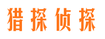 垫江市私家侦探